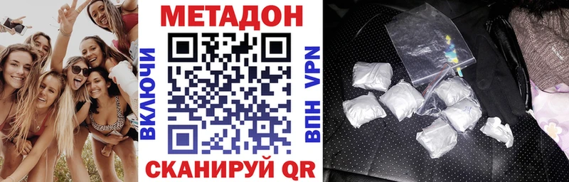 как найти закладки  Дмитров  Метадон белоснежный 